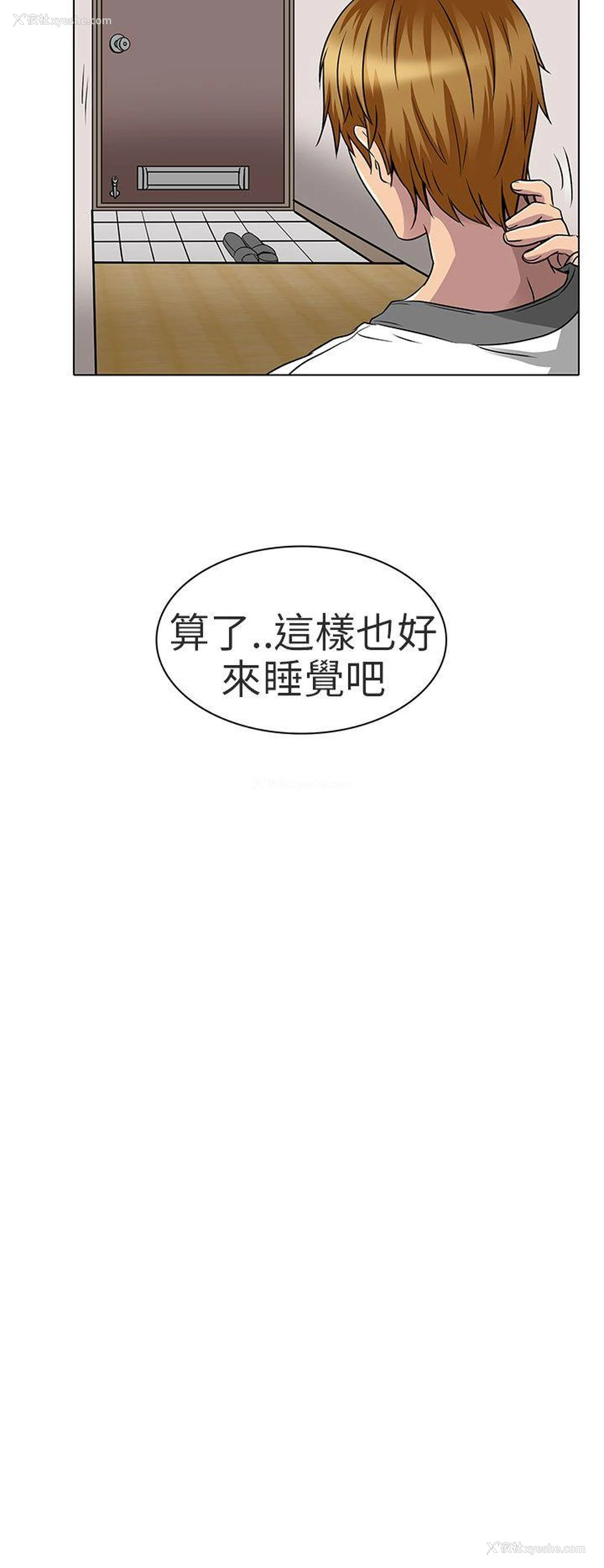 25P - 夏美我的爱