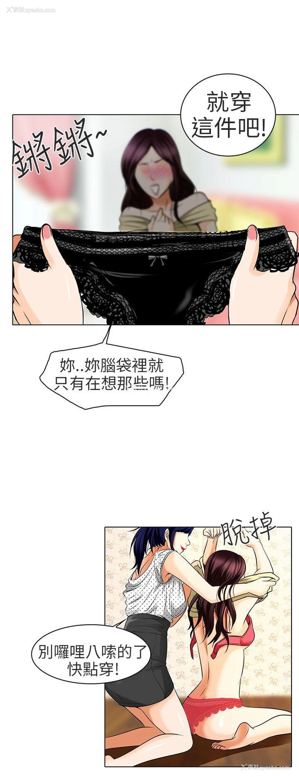 27P - 夏美我的爱