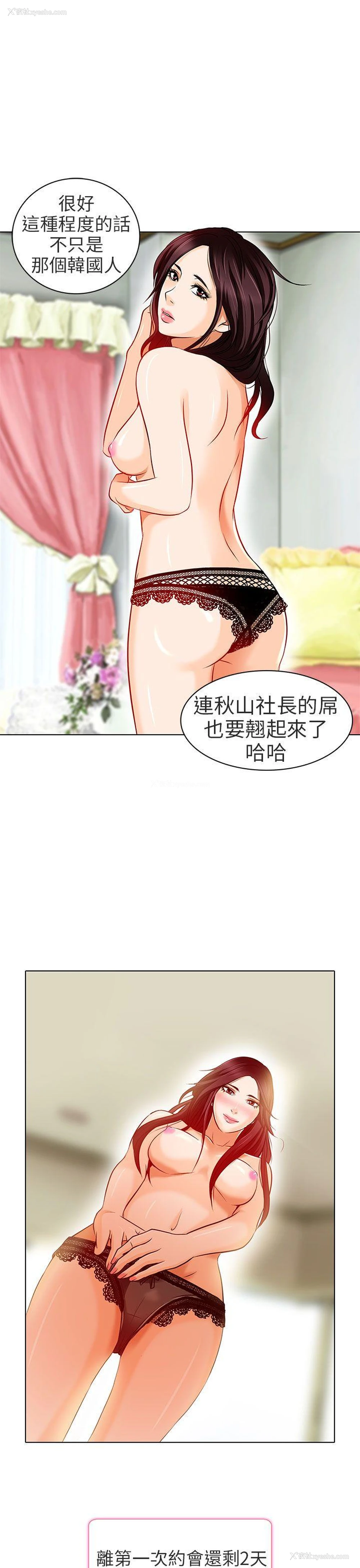 28P - 夏美我的爱