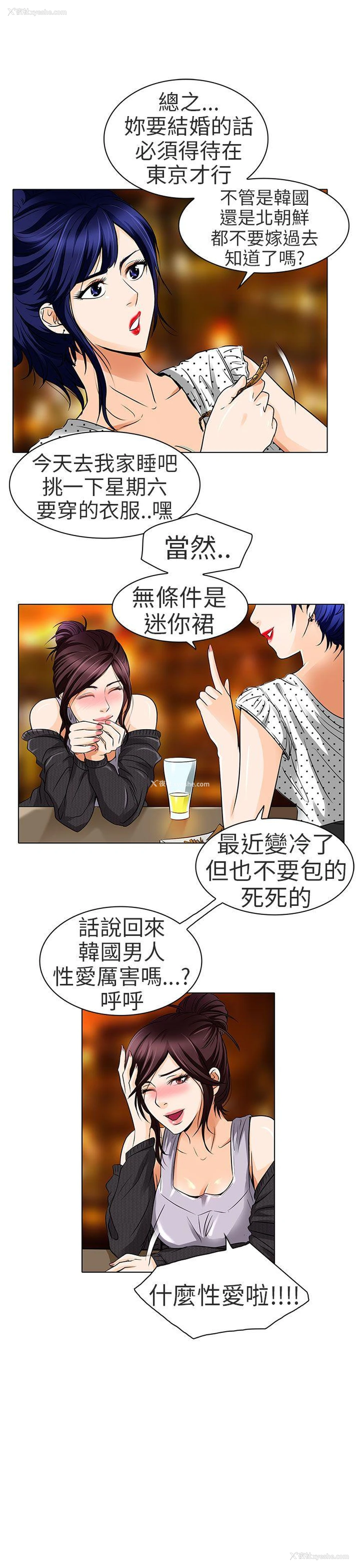 4P - 夏美我的爱