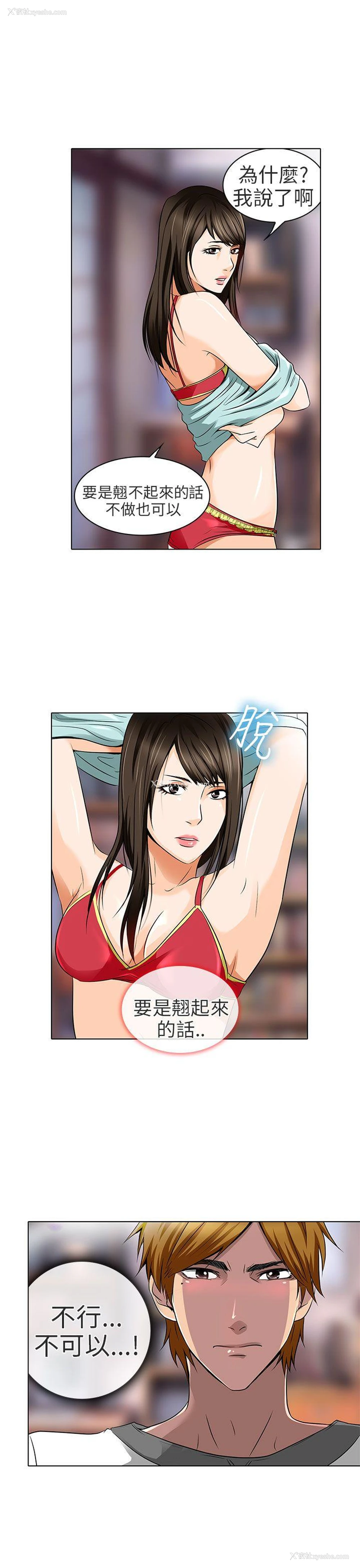 6P - 夏美我的爱