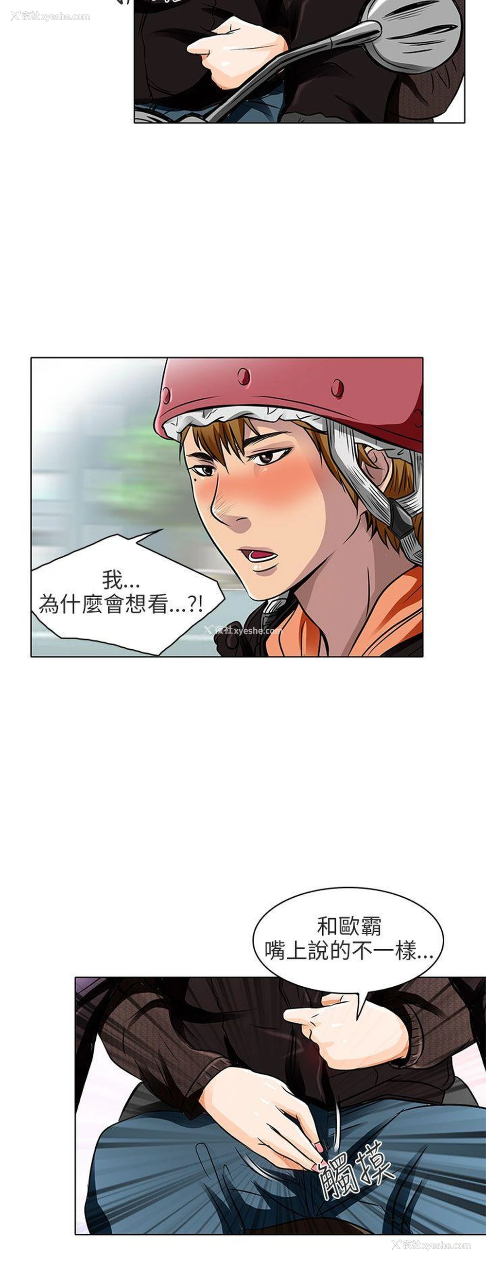 12P - 夏美我的爱