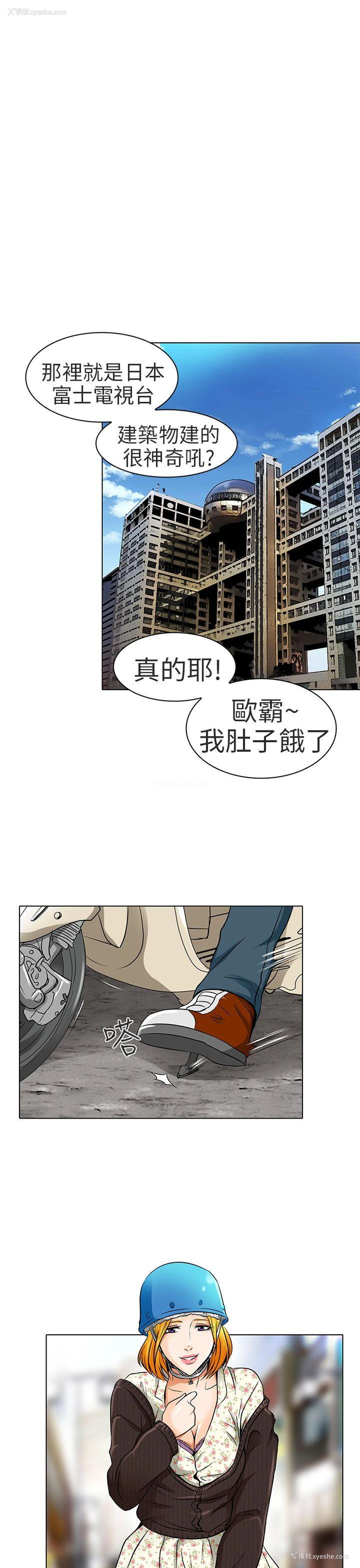 15P - 夏美我的爱