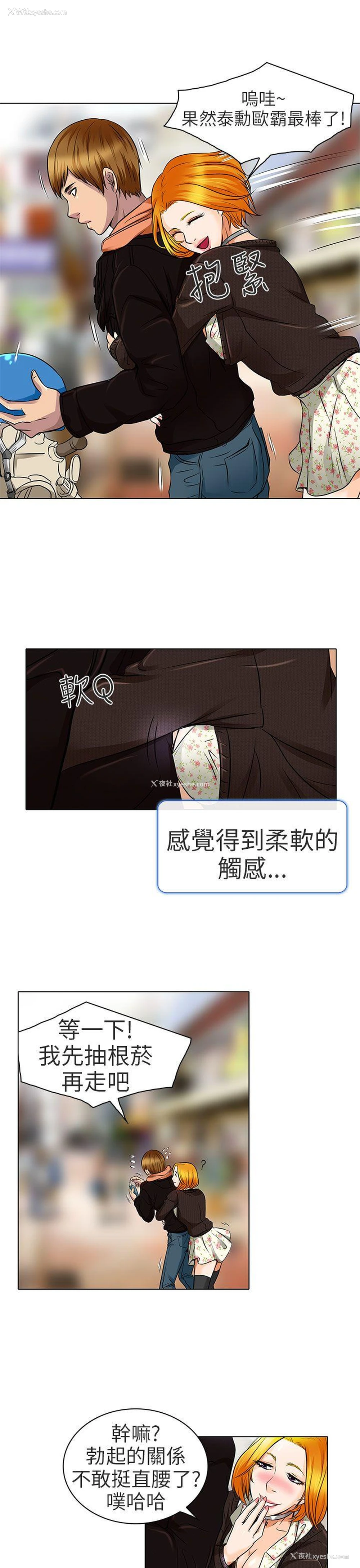 17P - 夏美我的爱