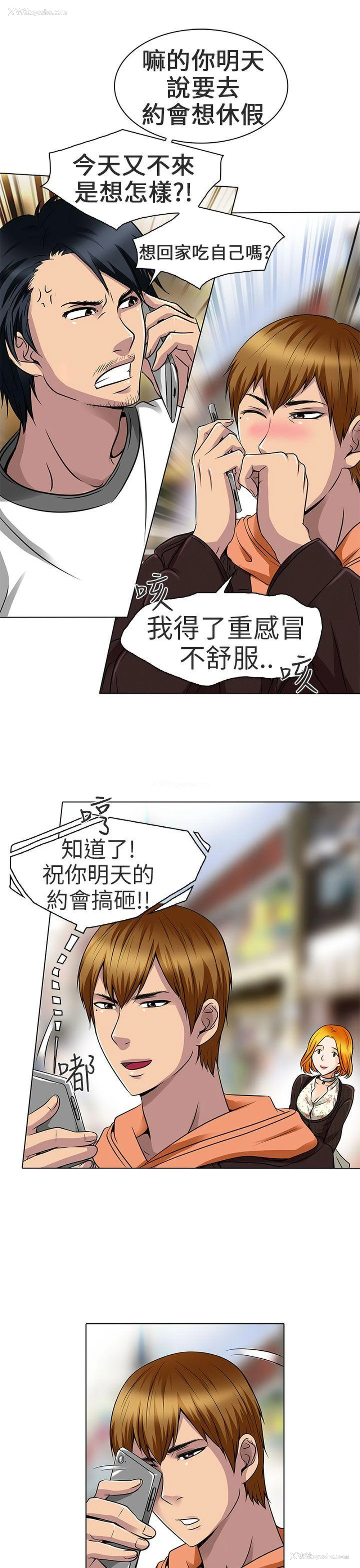 21P - 夏美我的爱