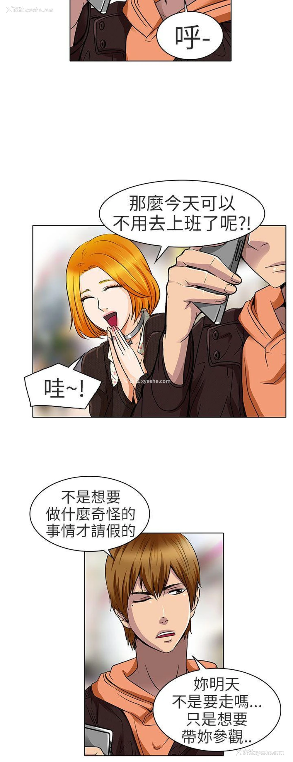 22P - 夏美我的爱