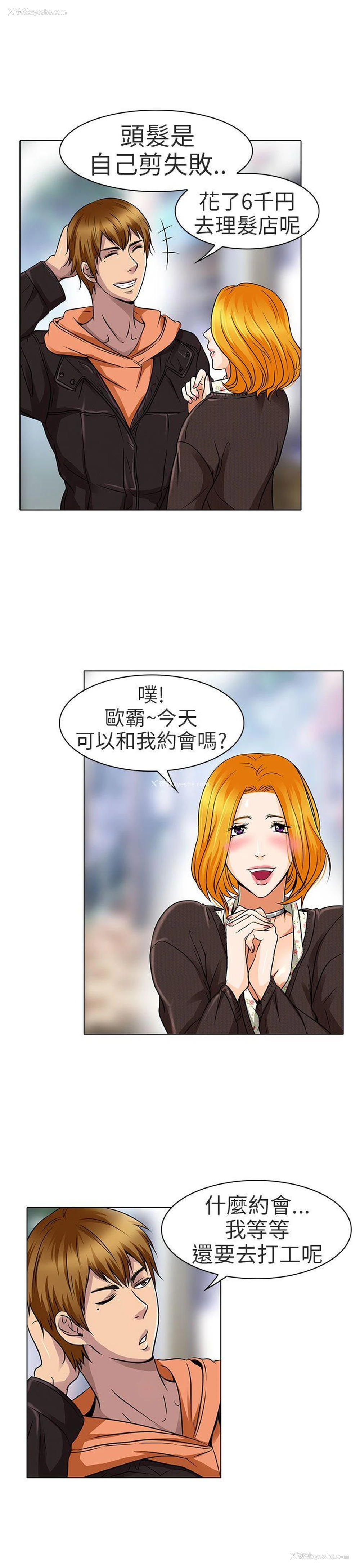 7P - 夏美我的爱