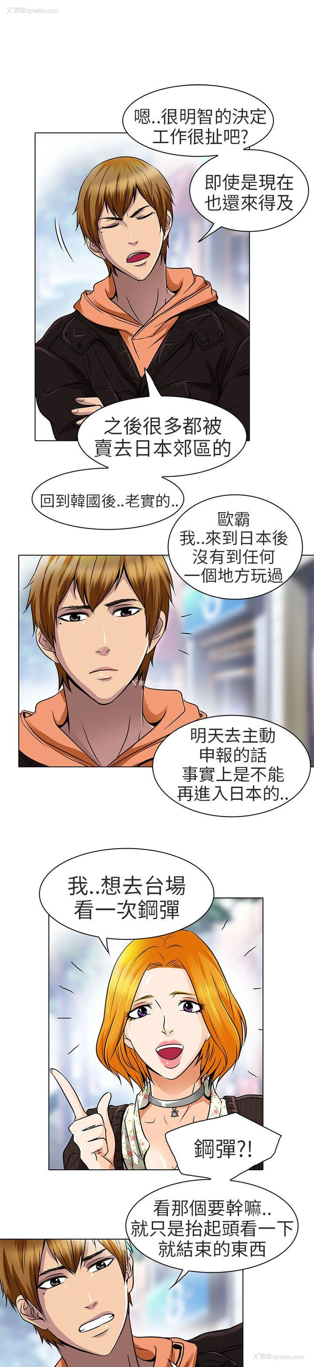 9P - 夏美我的爱