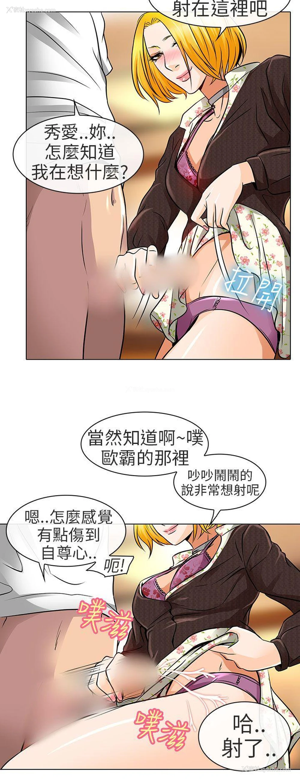 10P - 夏美我的爱