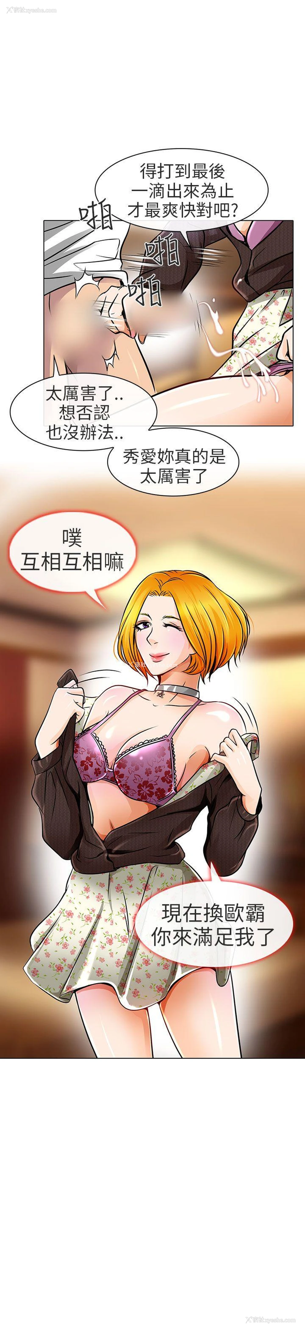 11P - 夏美我的爱