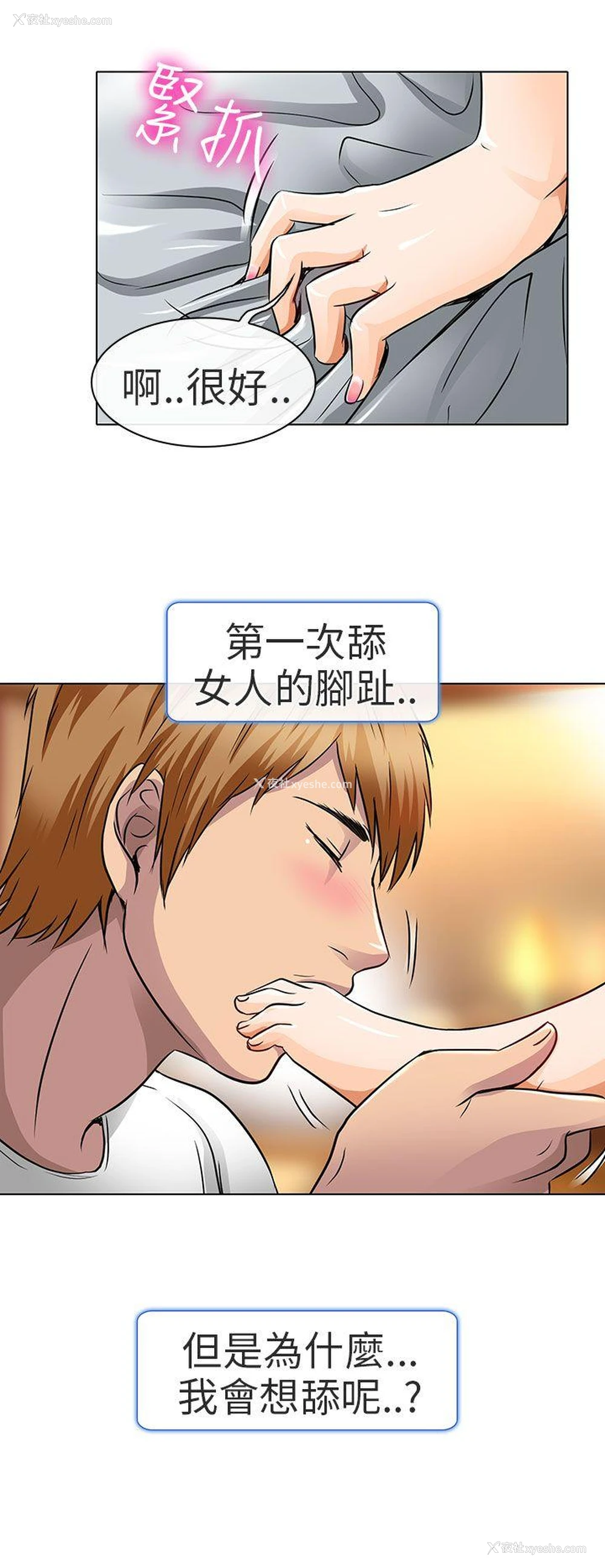 12P - 夏美我的爱