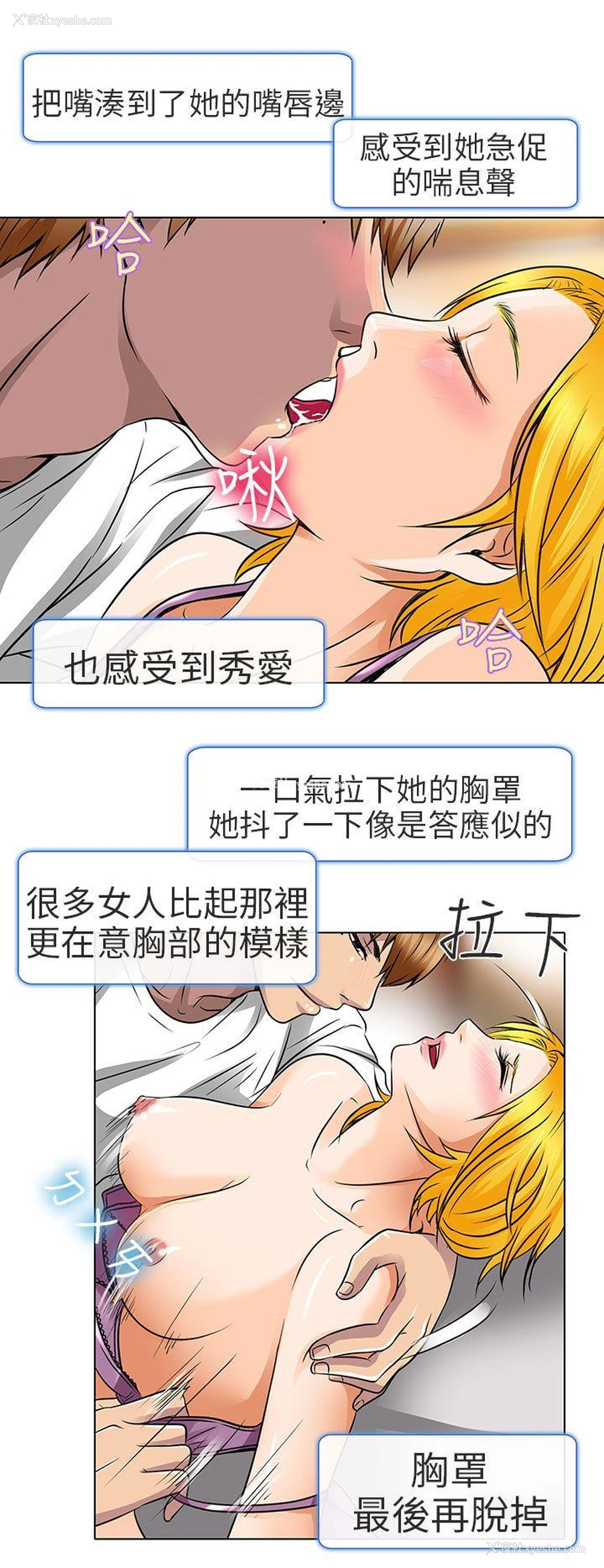 16P - 夏美我的爱