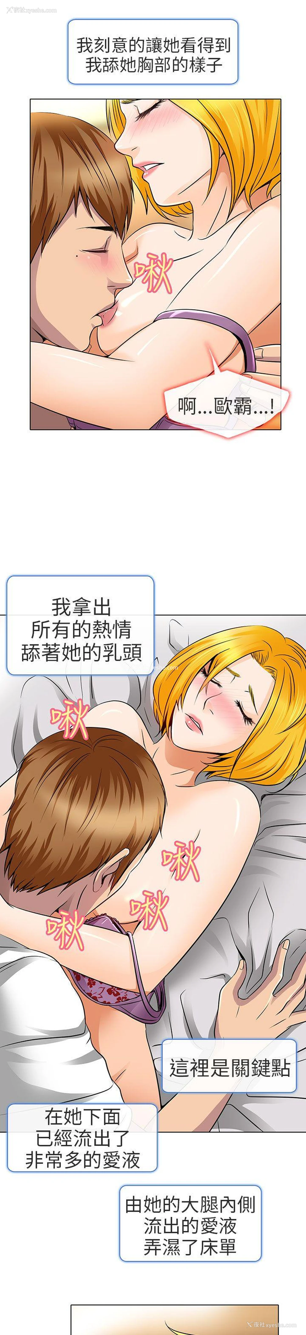 17P - 夏美我的爱