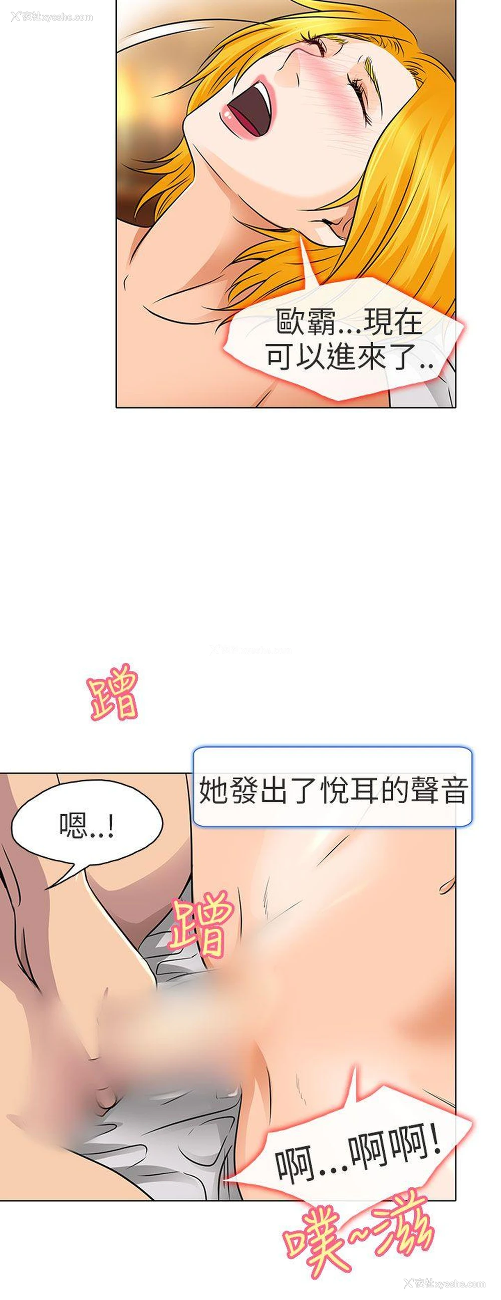 18P - 夏美我的爱
