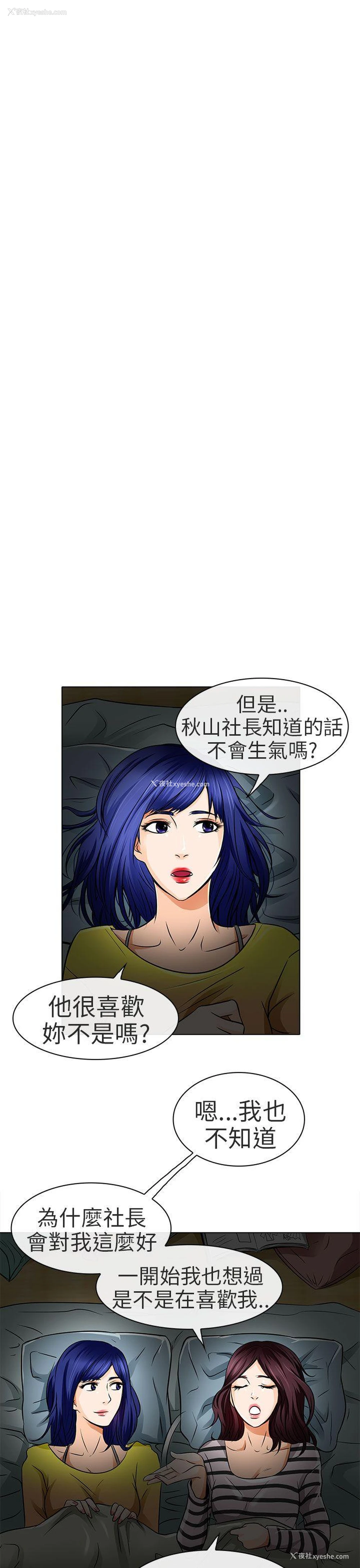 1P - 夏美我的爱