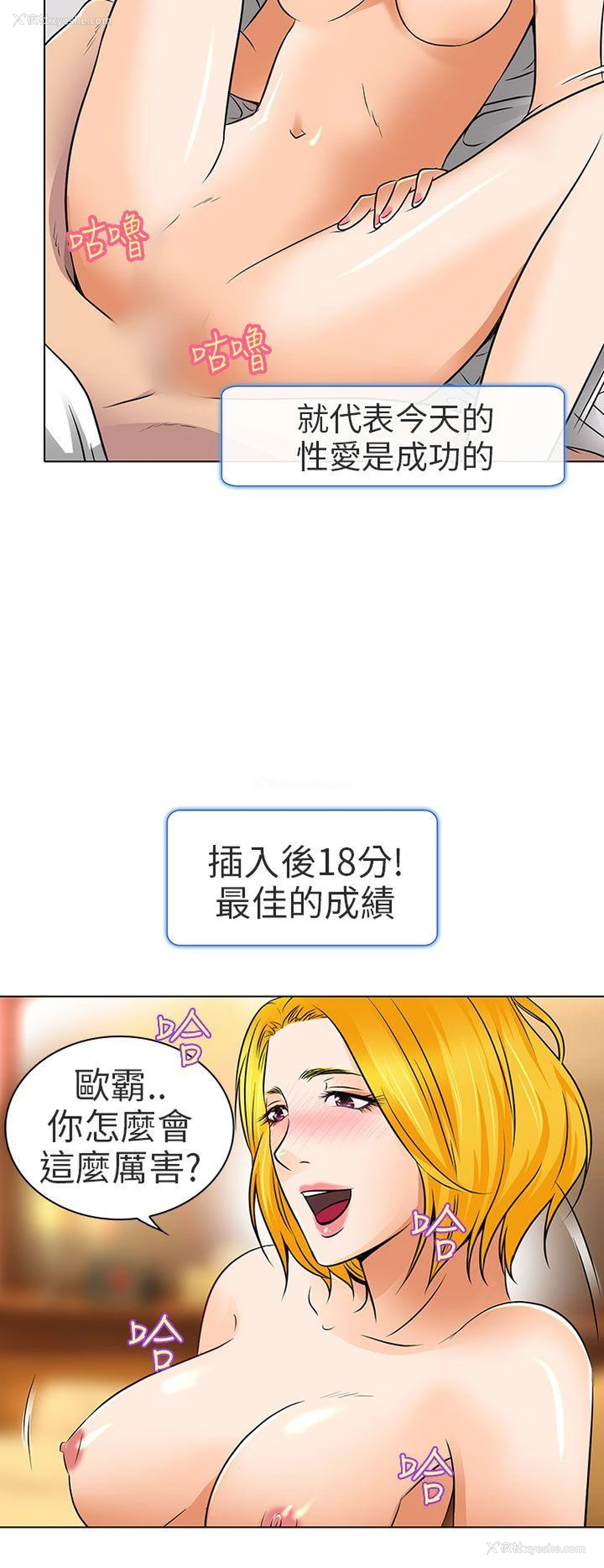 22P - 夏美我的爱