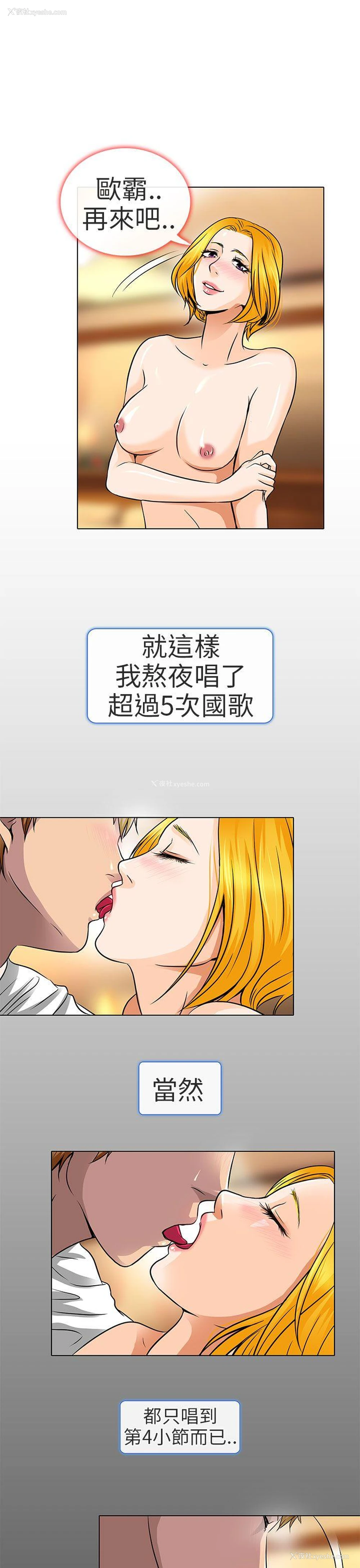 23P - 夏美我的爱