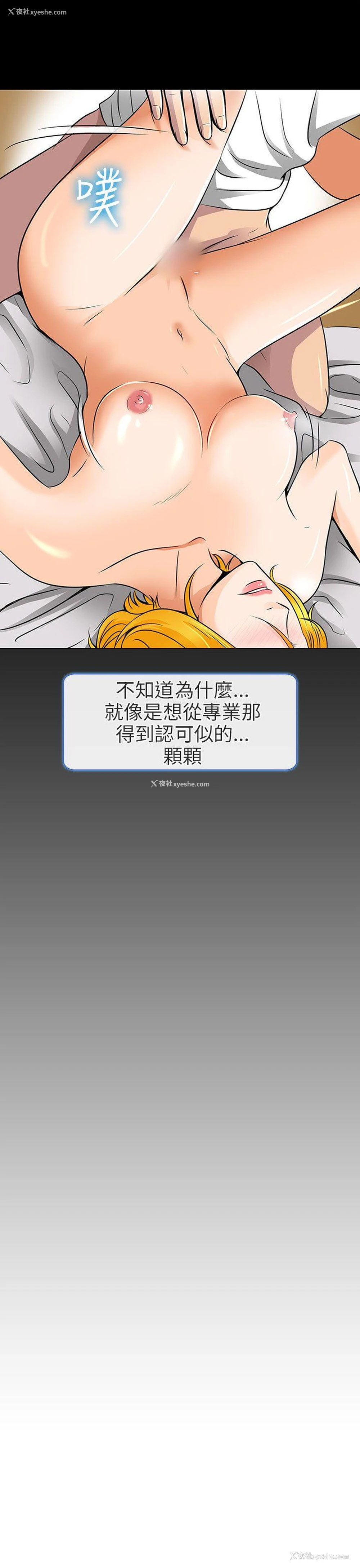 25P - 夏美我的爱