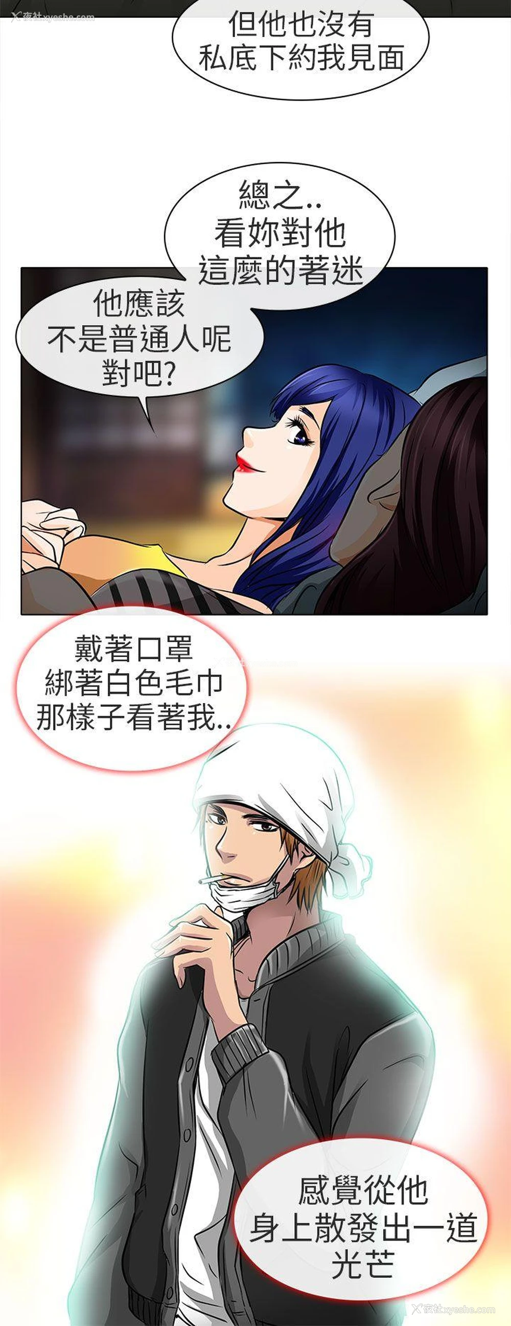 2P - 夏美我的爱