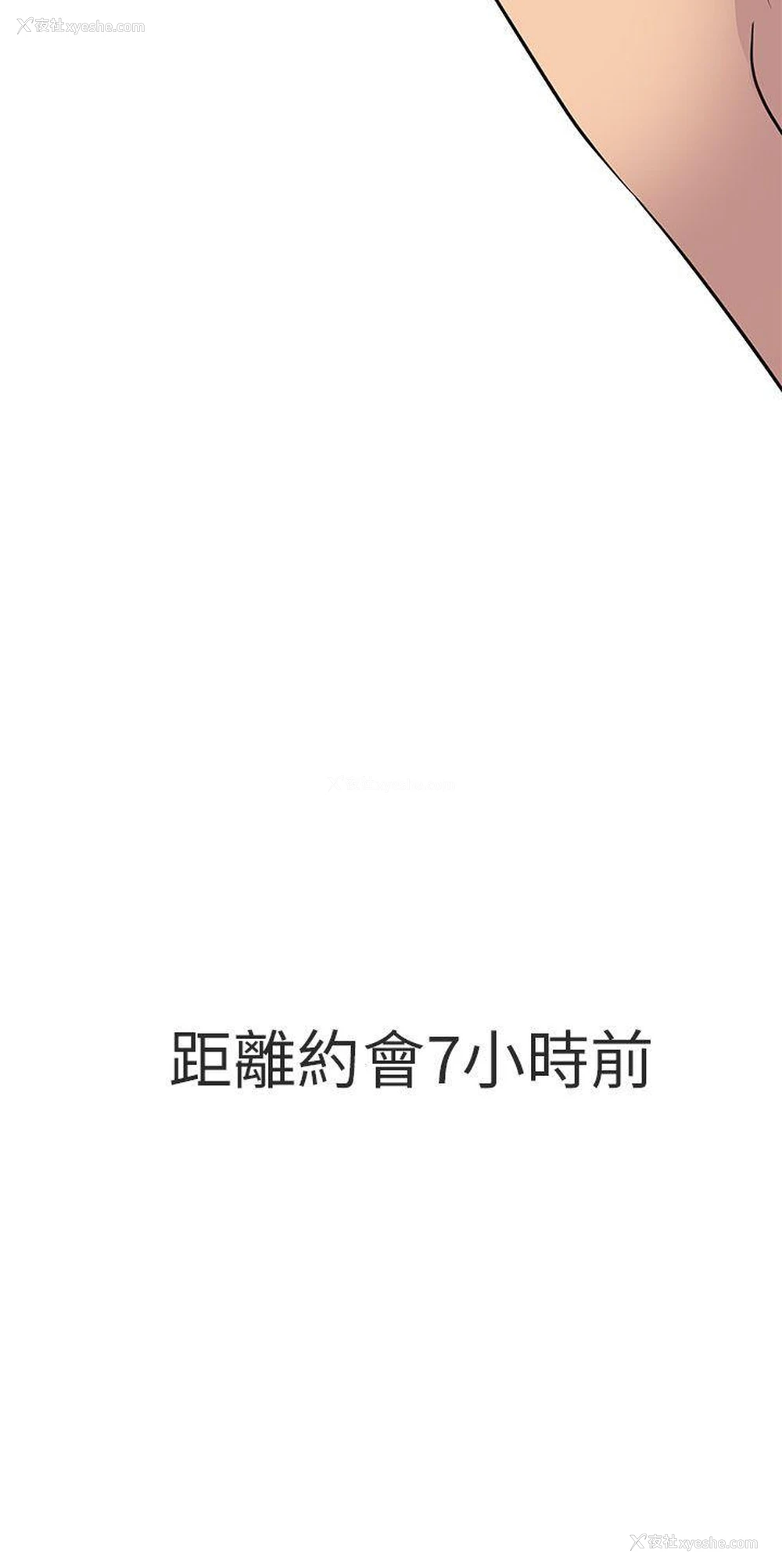 30P - 夏美我的爱