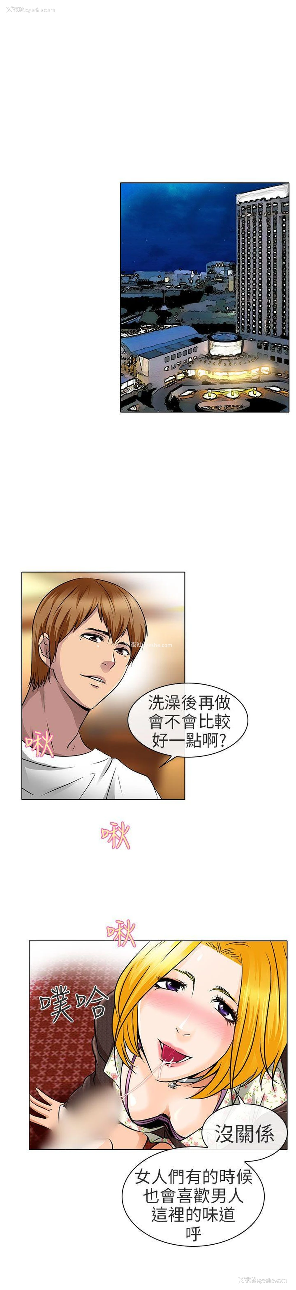 5P - 夏美我的爱