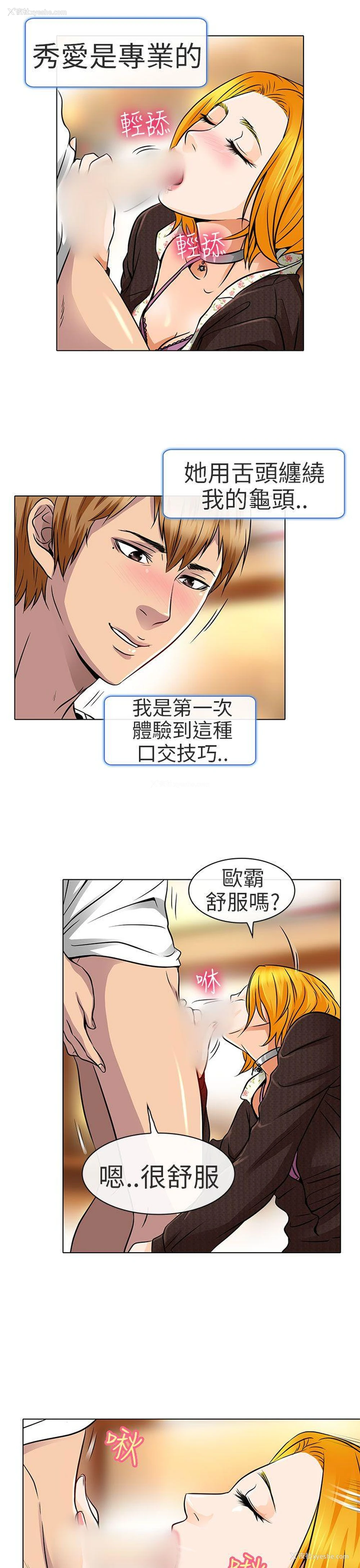 7P - 夏美我的爱