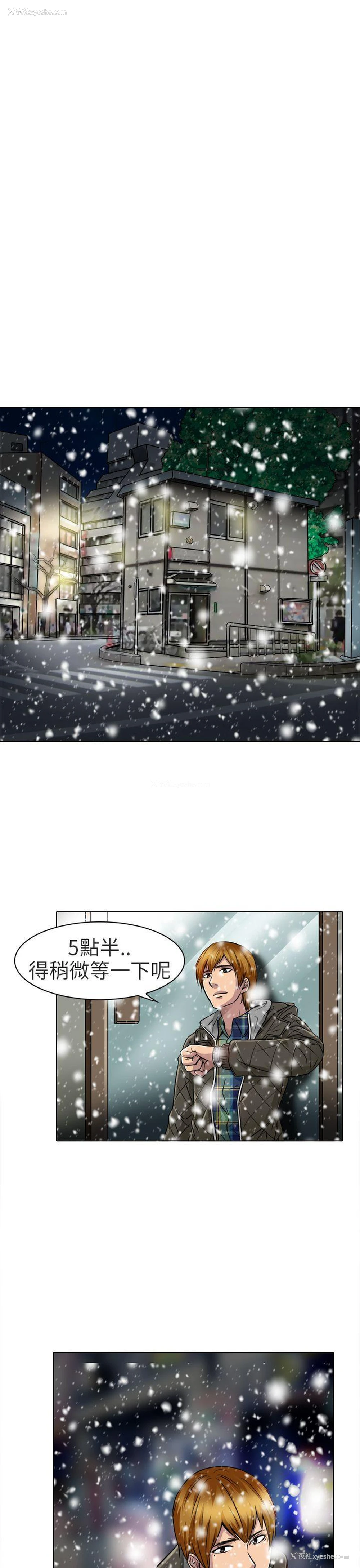11P - 夏美我的爱