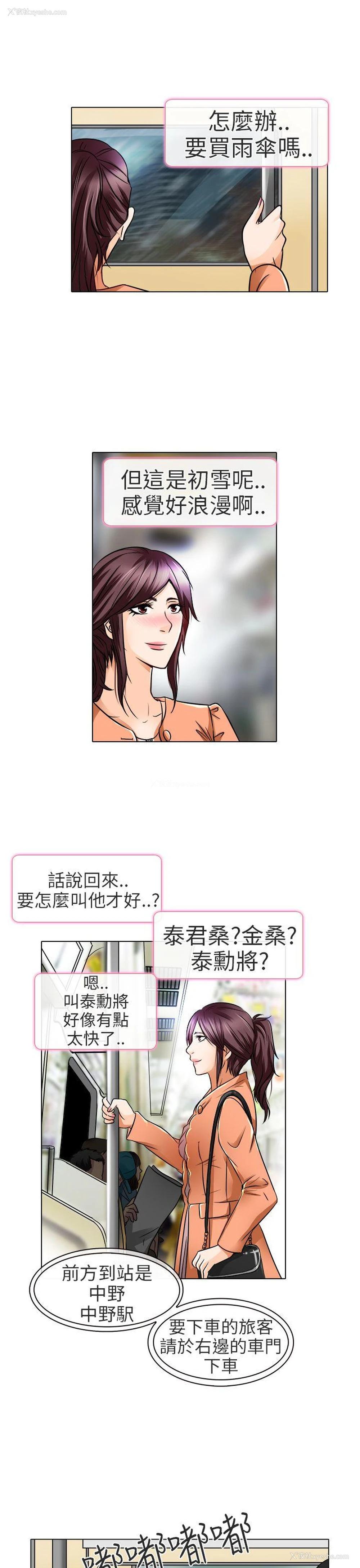 13P - 夏美我的爱