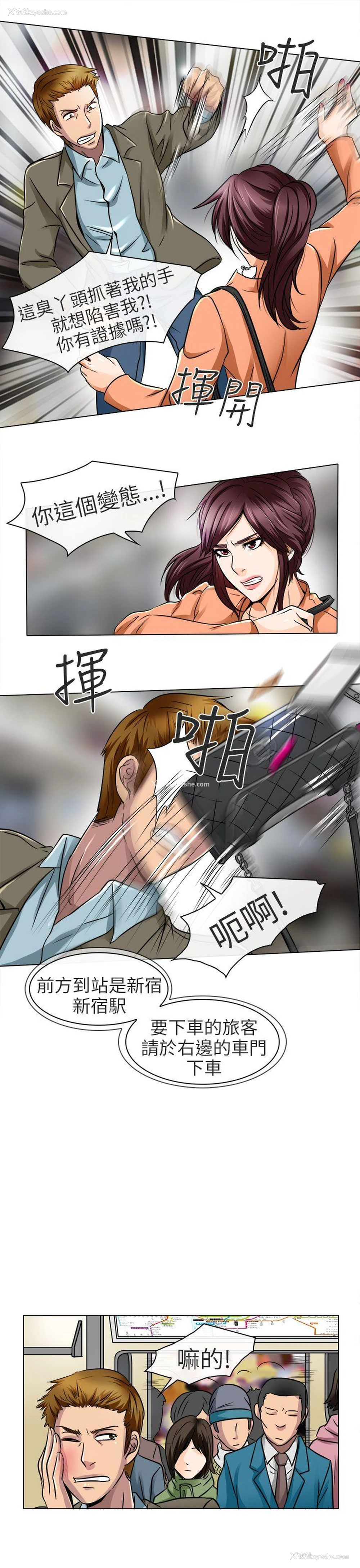 19P - 夏美我的爱