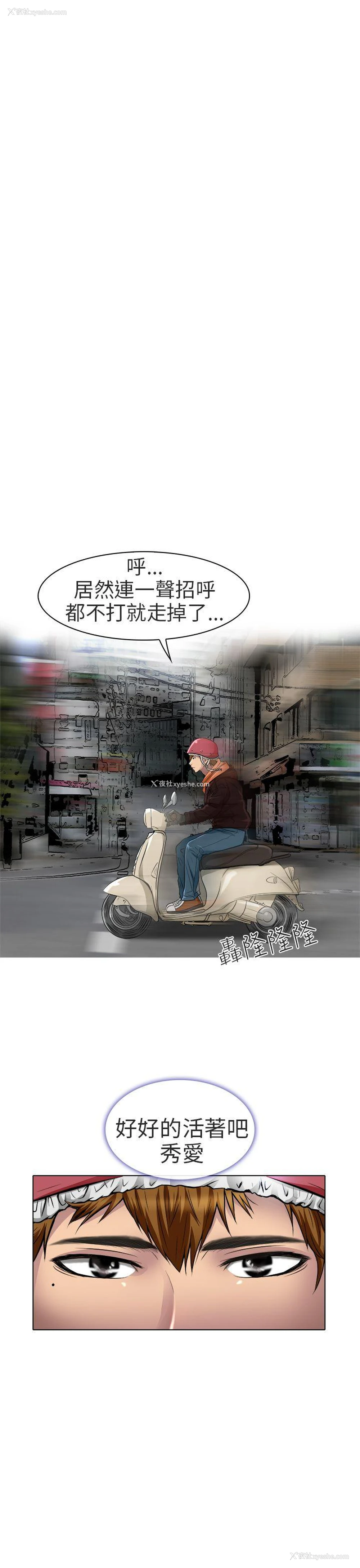 1P - 夏美我的爱
