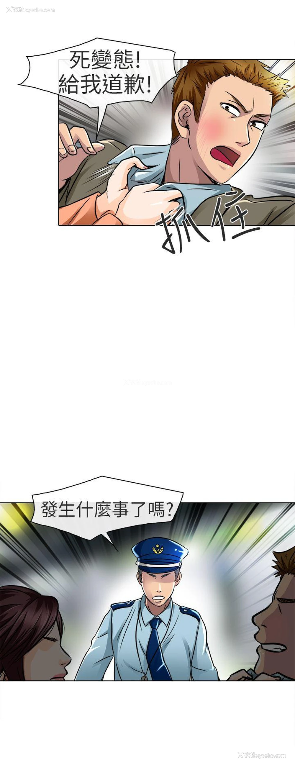 20P - 夏美我的爱