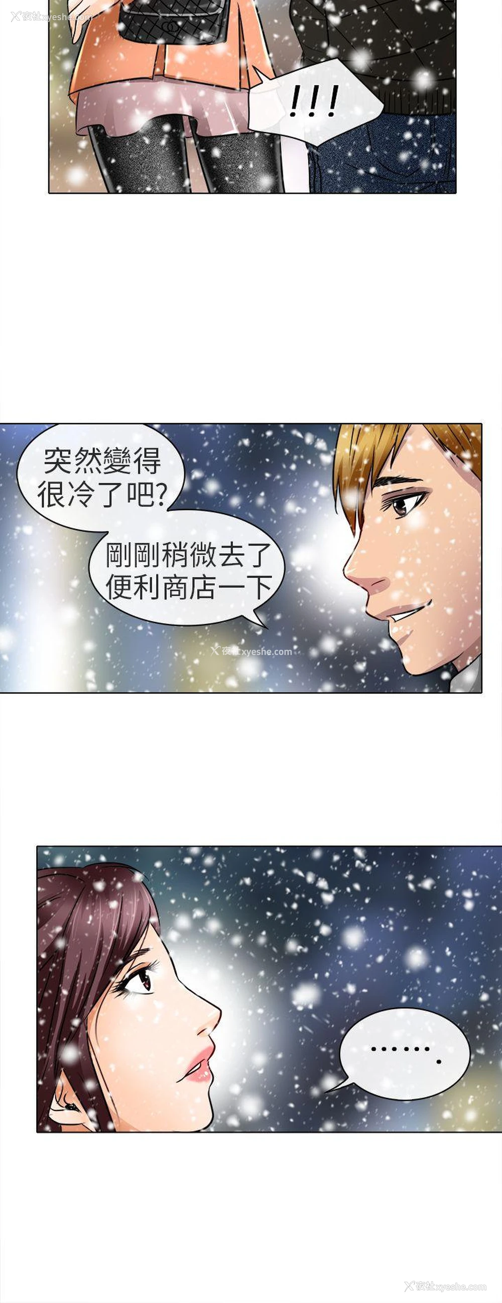 26P - 夏美我的爱