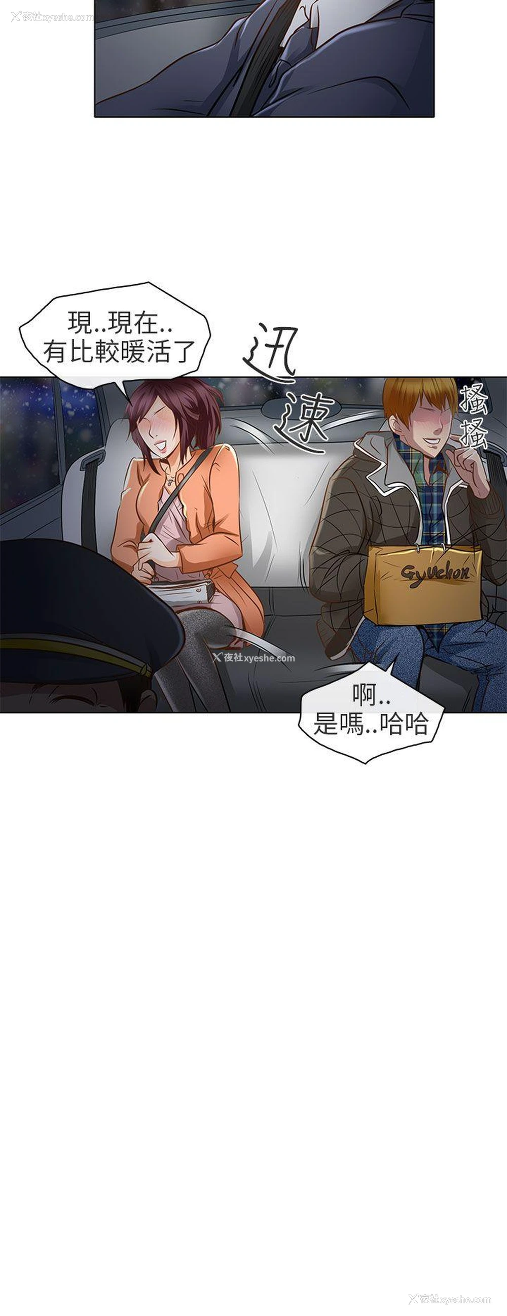 10P - 夏美我的爱