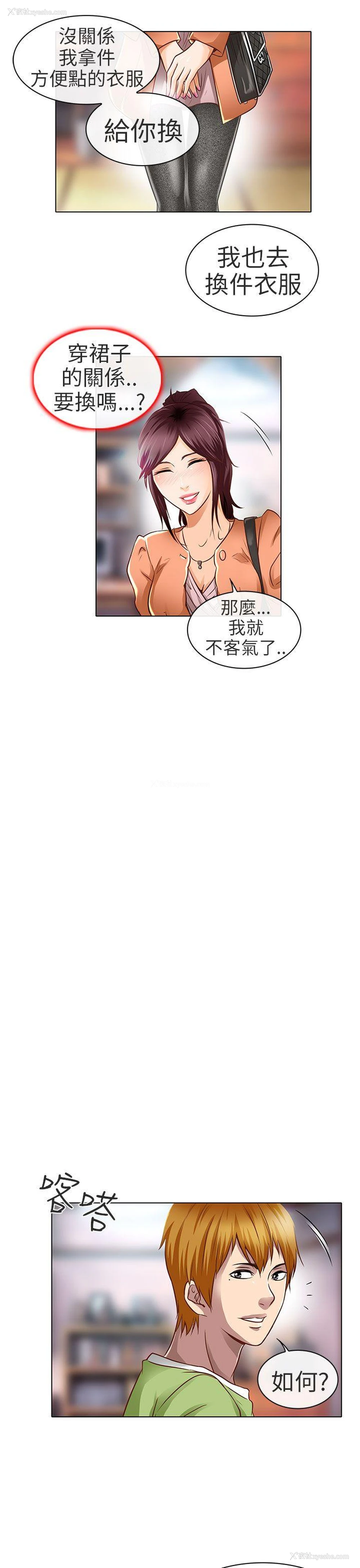 13P - 夏美我的爱