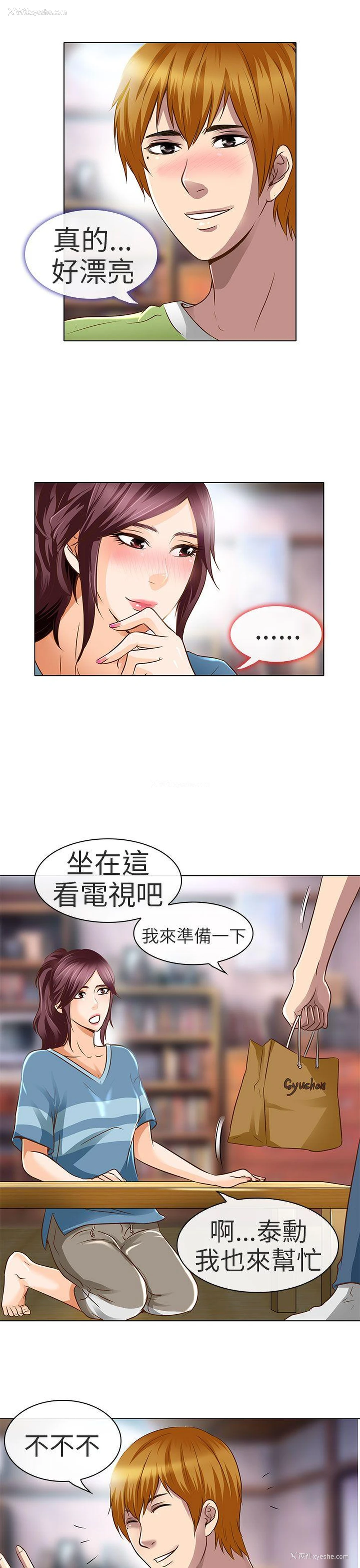 15P - 夏美我的爱