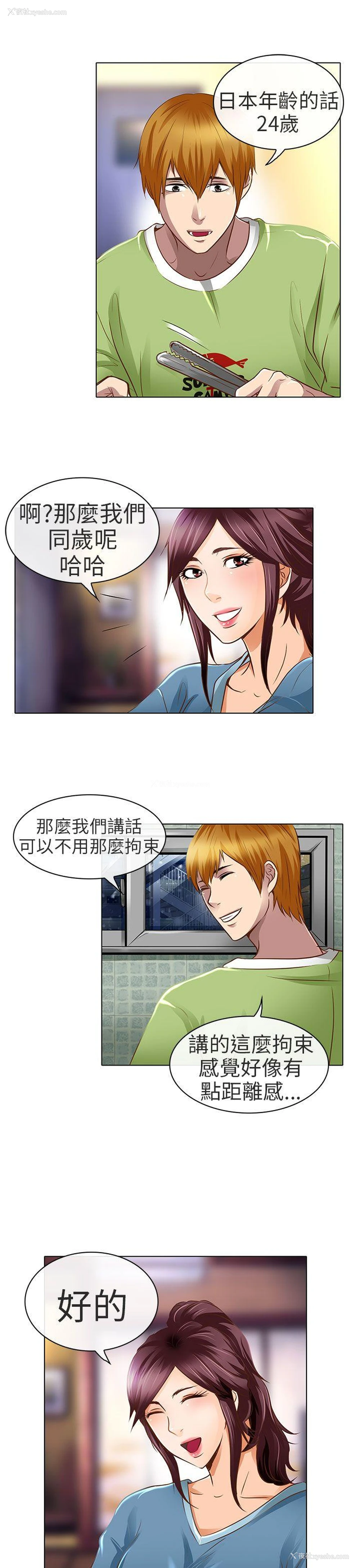 17P - 夏美我的爱