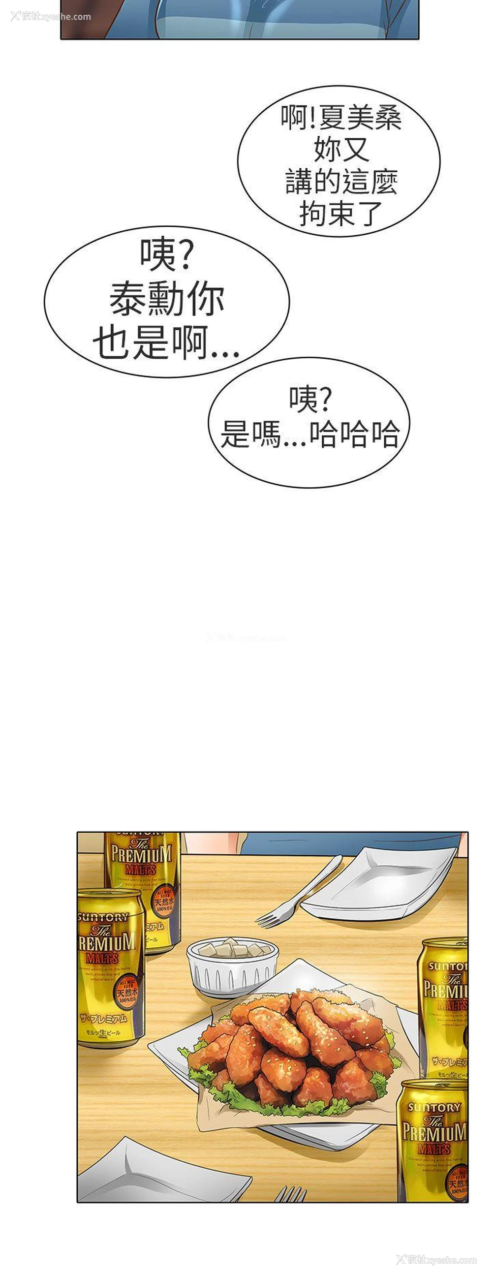 18P - 夏美我的爱