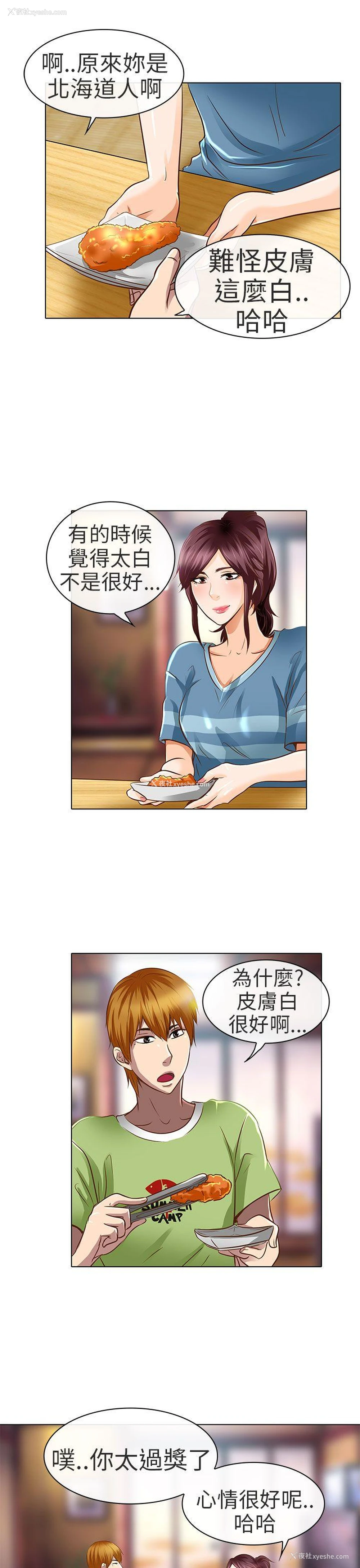 19P - 夏美我的爱