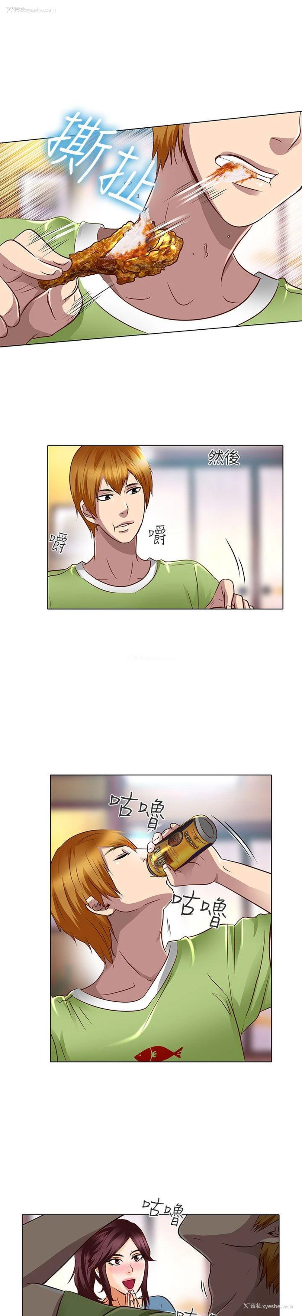 21P - 夏美我的爱
