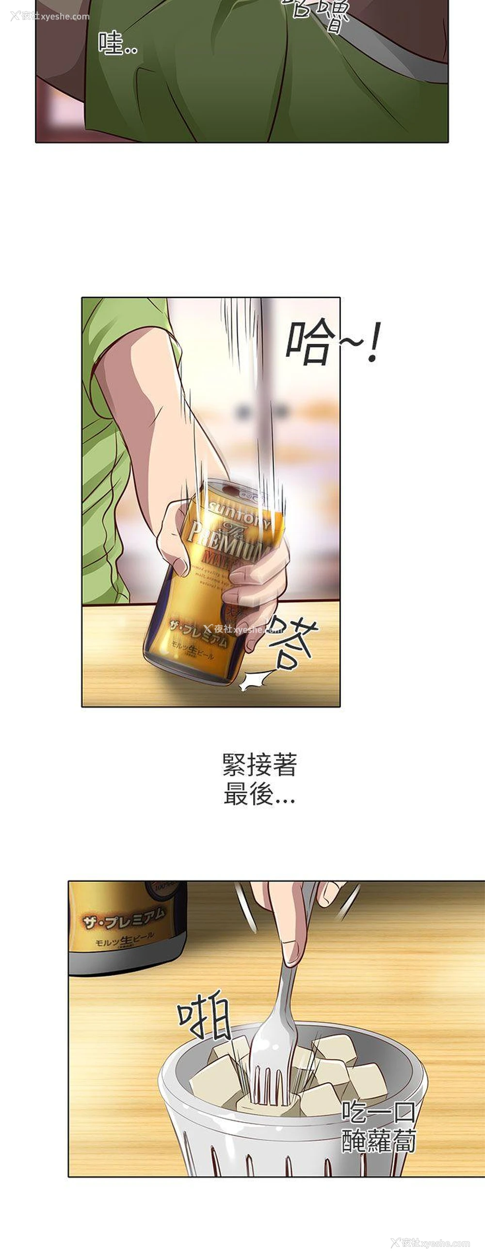 22P - 夏美我的爱