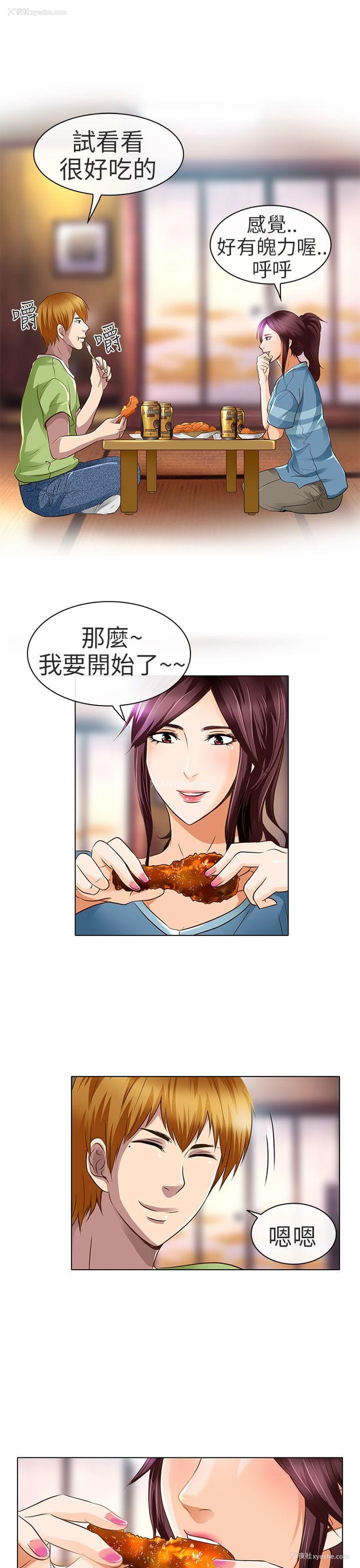 23P - 夏美我的爱