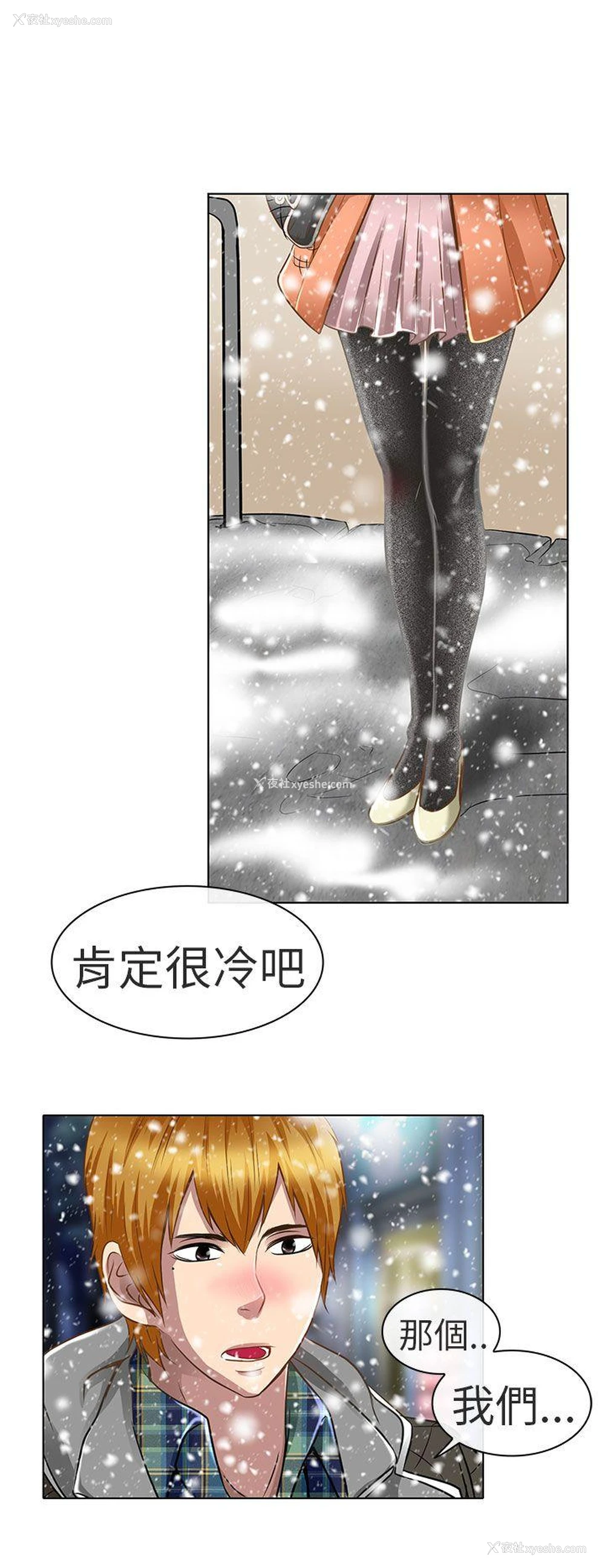 2P - 夏美我的爱
