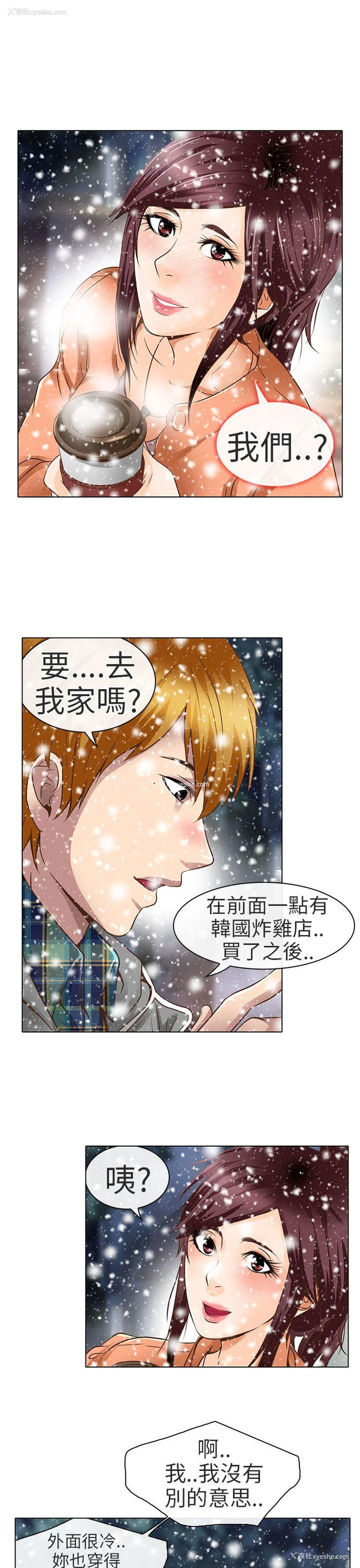 3P - 夏美我的爱
