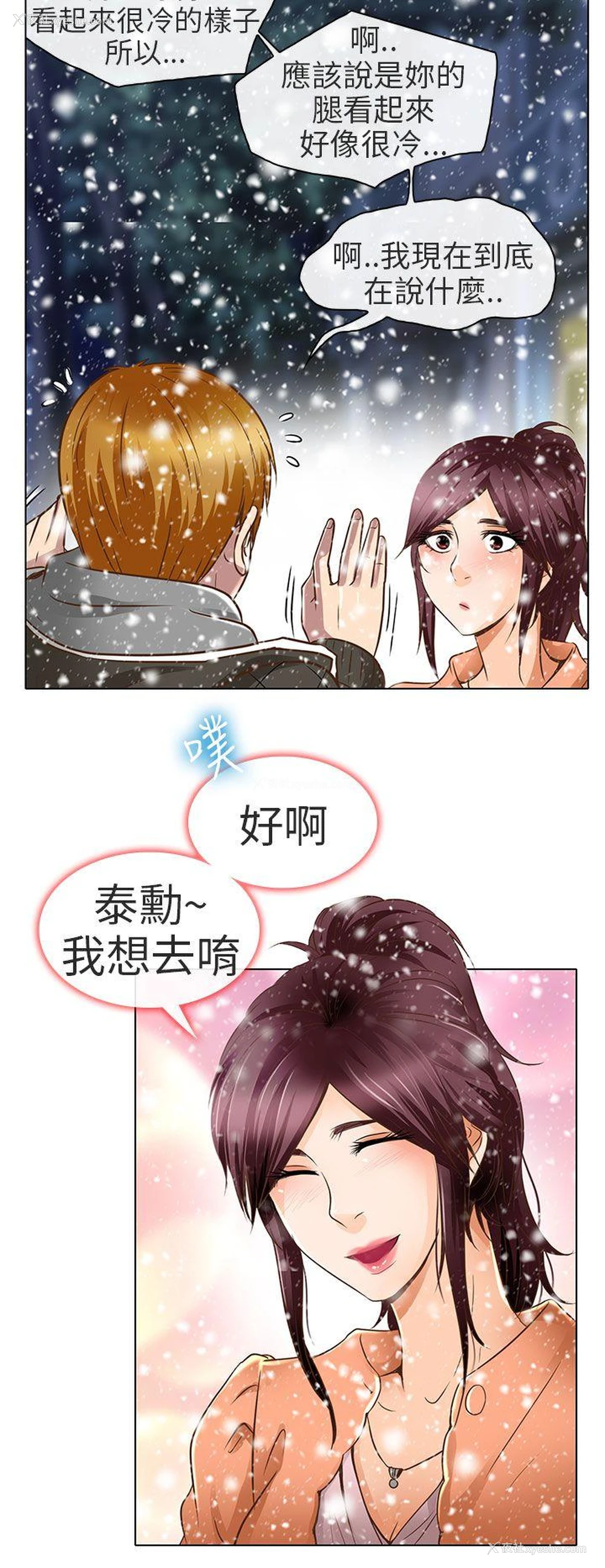 4P - 夏美我的爱