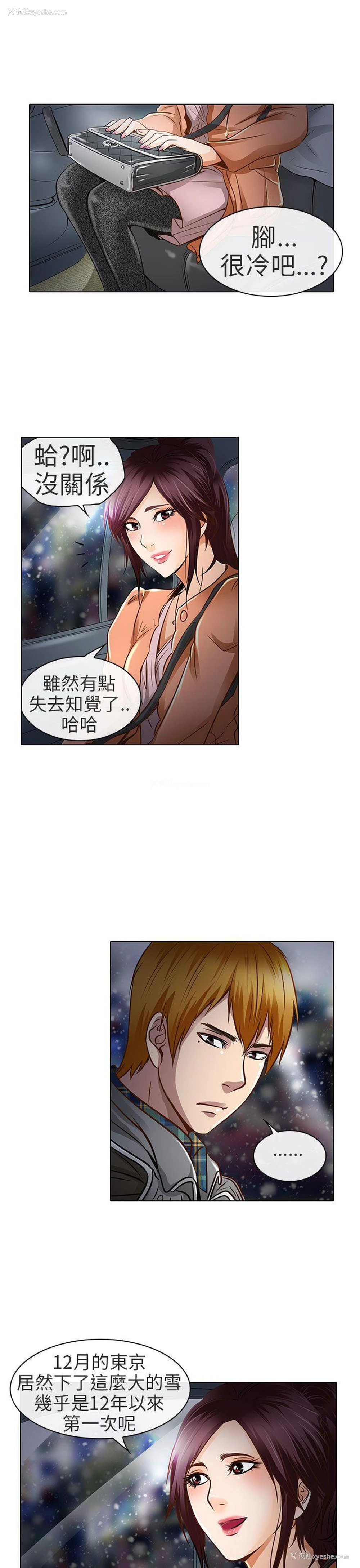 7P - 夏美我的爱