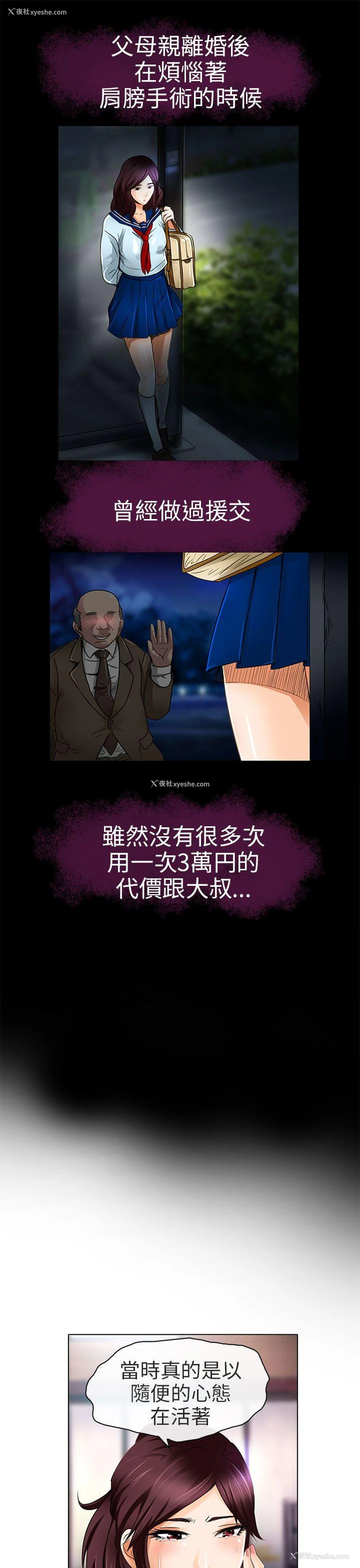 13P - 夏美我的爱