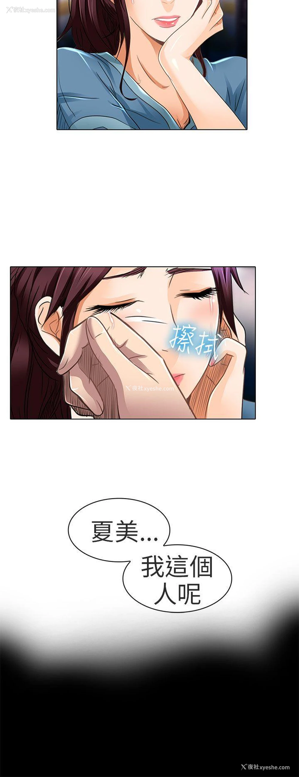 14P - 夏美我的爱