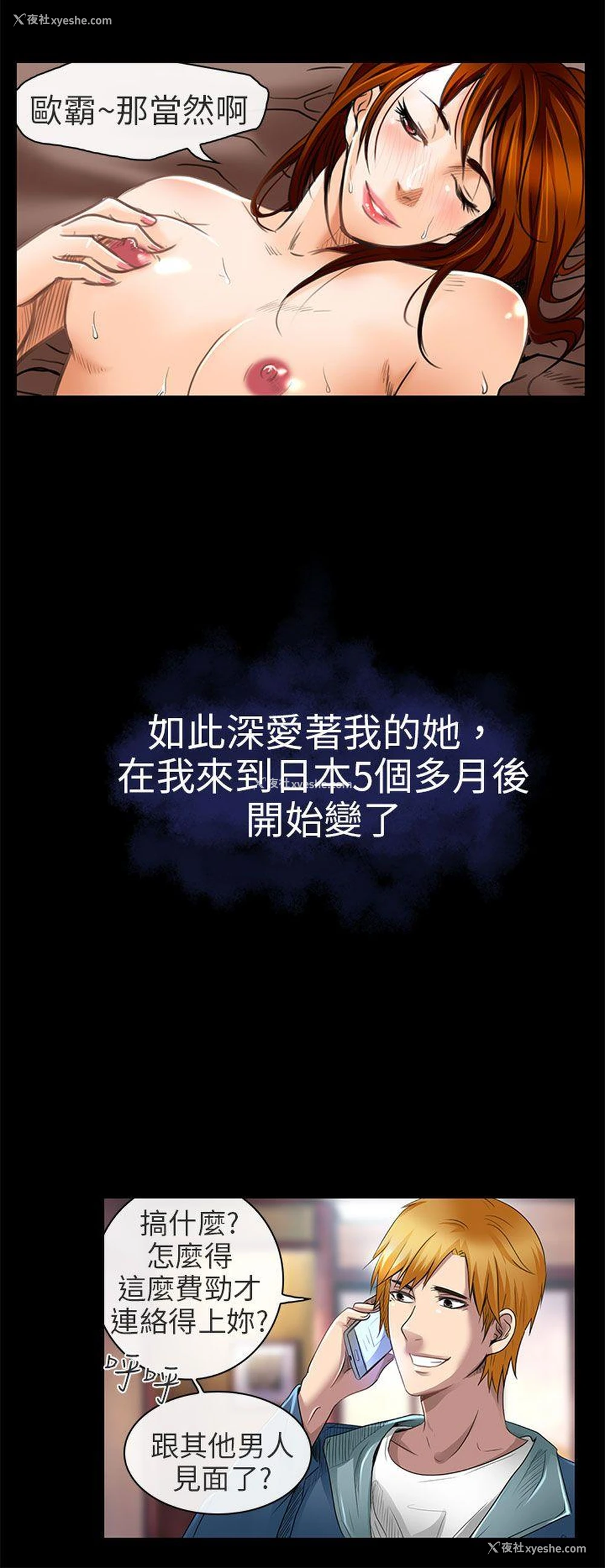 16P - 夏美我的爱