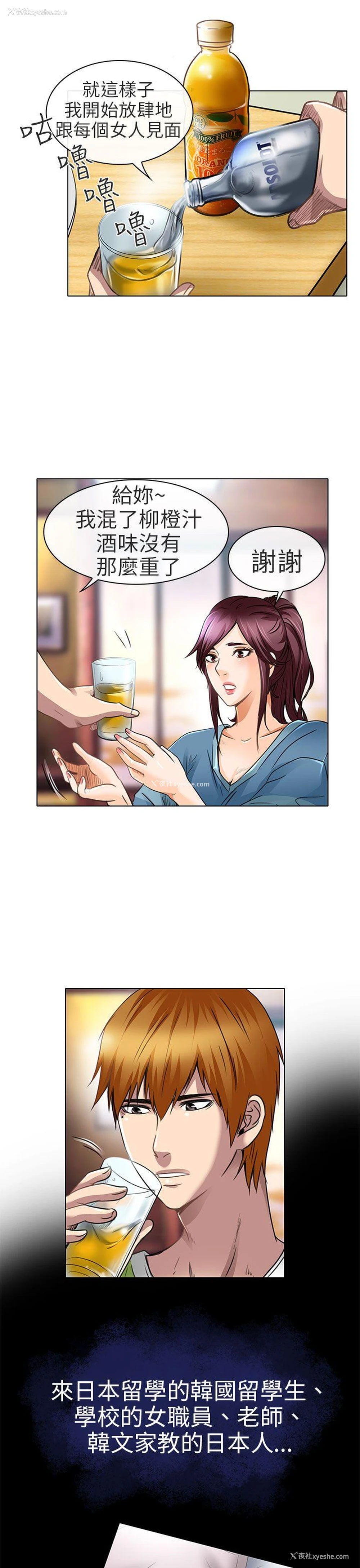 19P - 夏美我的爱