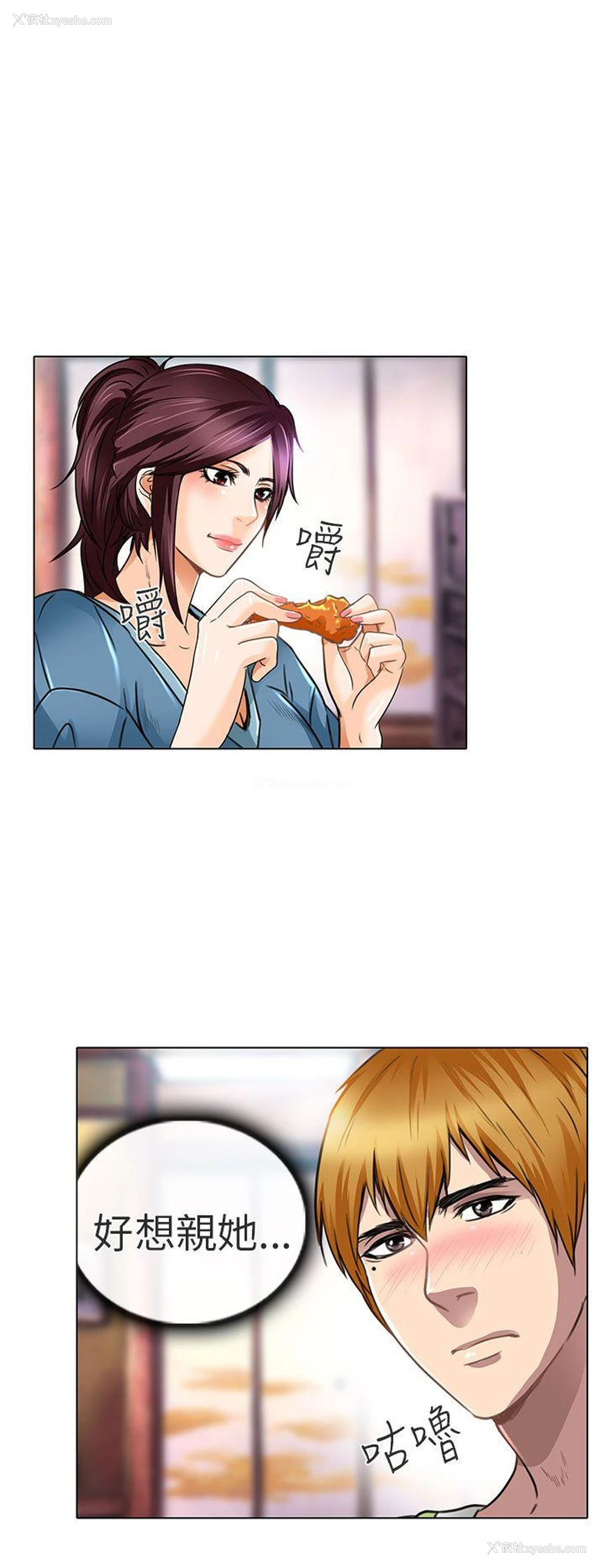 2P - 夏美我的爱